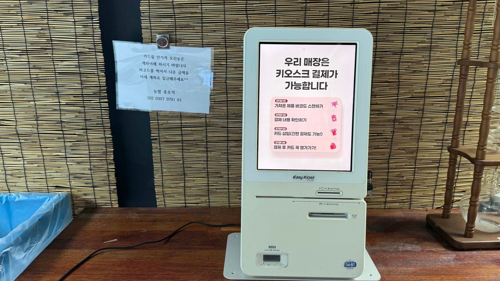 미시령계곡 미시령 폭포민박 매점 무인 키오스크