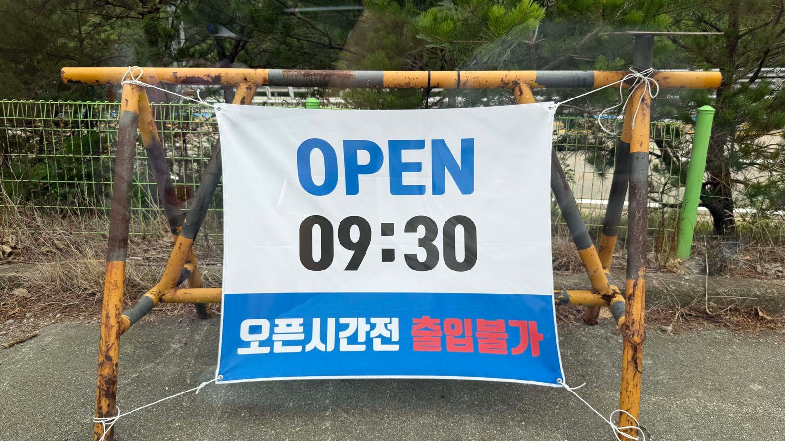 미시령계곡 미시령 폭포민박 입구