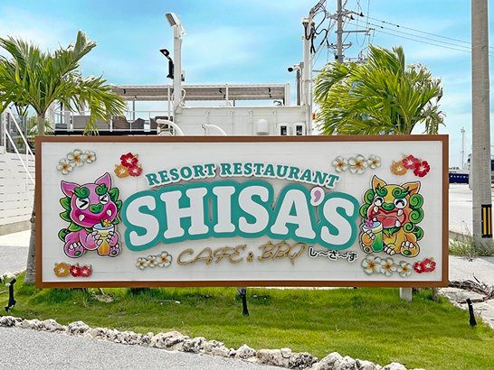 미야코지마섬 디저트카페 시사스 Shisa's 오키나와섬여행 미야코지마섬 디저트카페 시사스 Shisa's