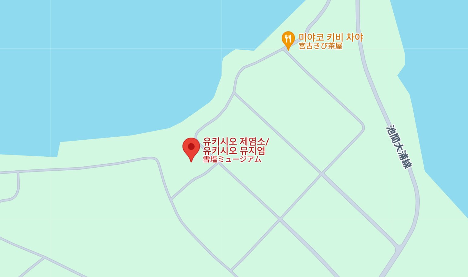 유키시오 제염소 뮤지엄 오키나와 미야코지마 - 1