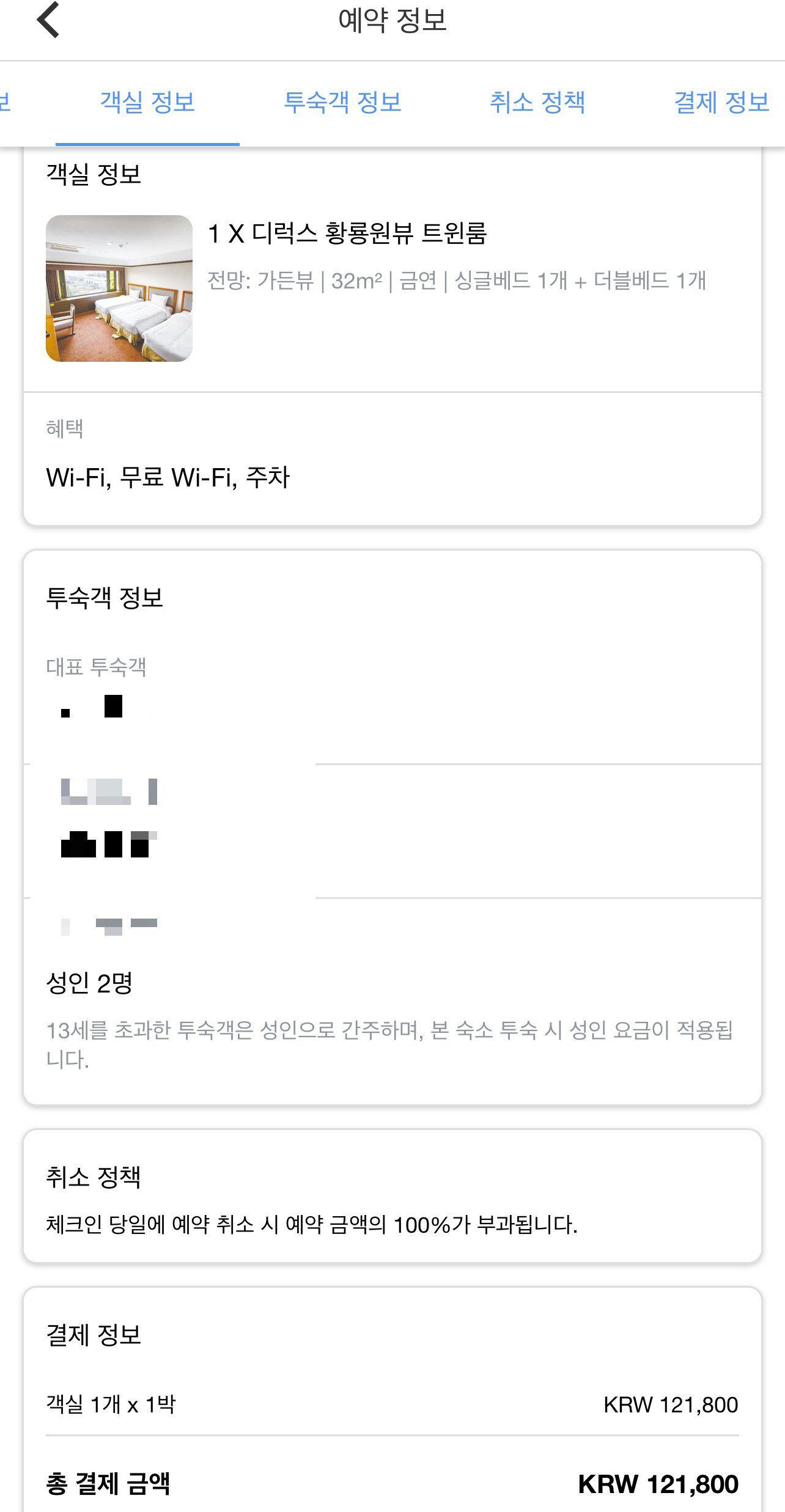 보문단지 더 케이 호텔 경주 황룡원 중도타워 야경 감상 - 2