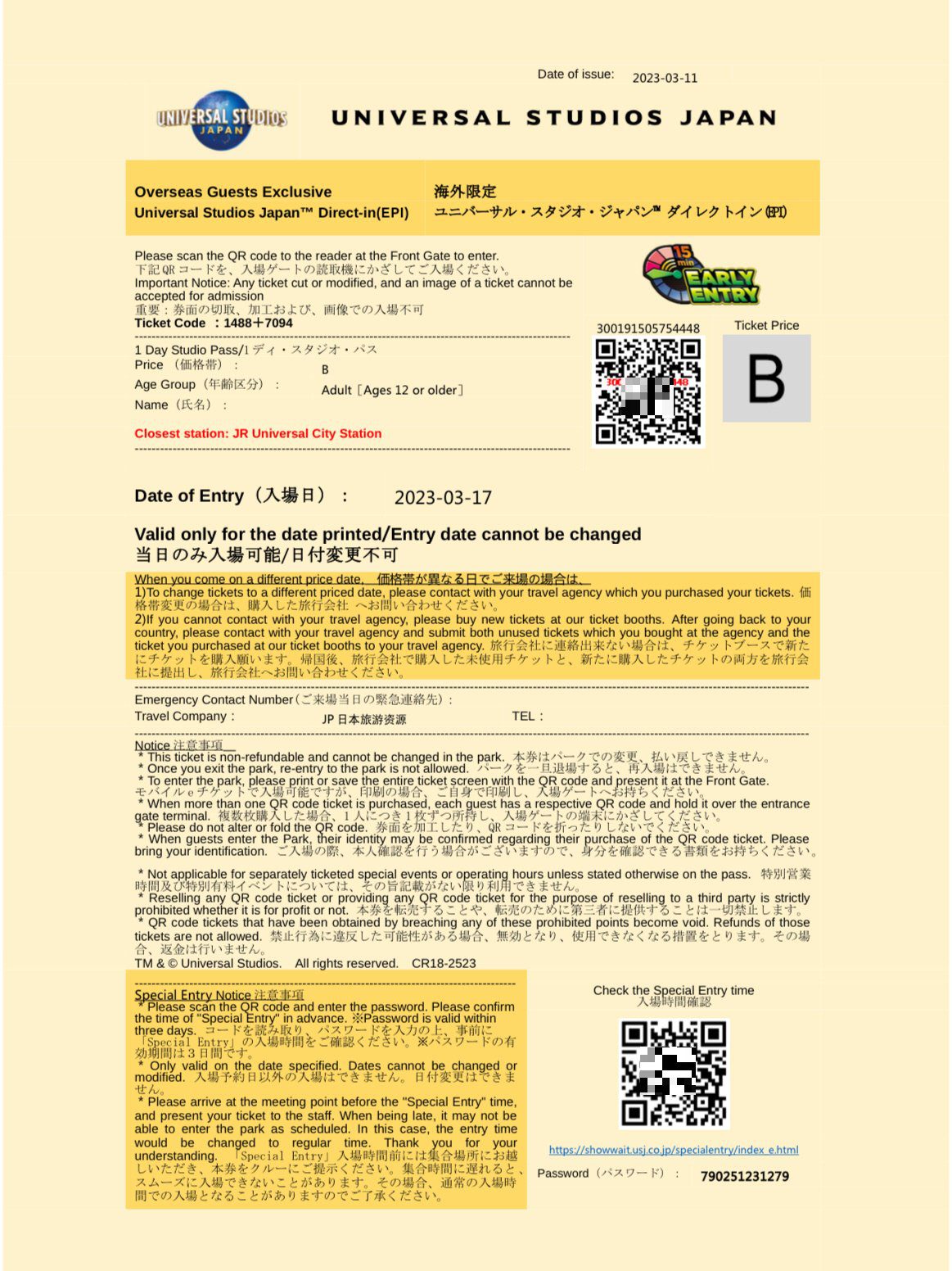 유니버설 스튜디오 재팬 얼리 파크인과 슈퍼 닌텐도 월드 입장할 수 있는 3가지 방법 - 1