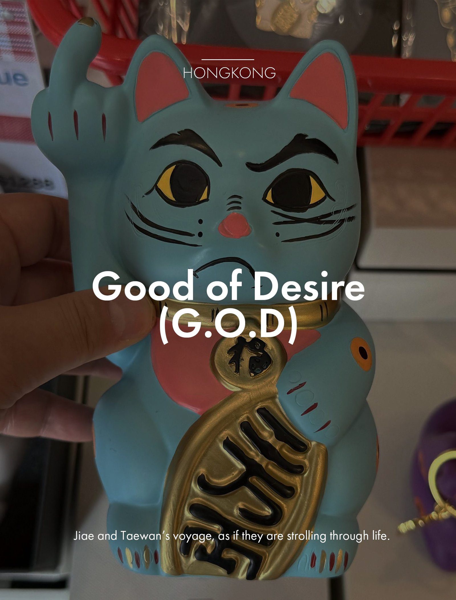 홍콩 기념품샵 Good of Desire 6가지 추천템 홍콩 기념품샵 Good of Desire 6가지 추천템 홍콩 G.O.D