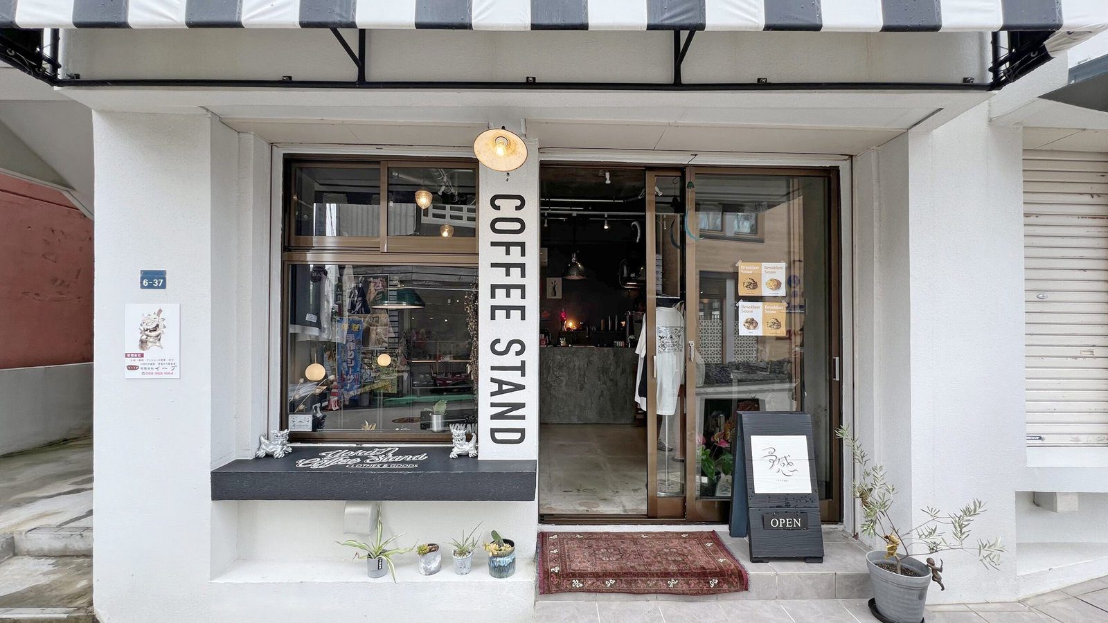 요칸 커피 스탠드