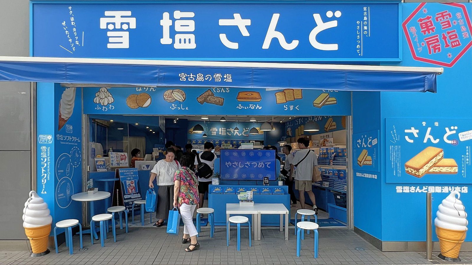 유키시오 쿠키샵 & 아이스크림