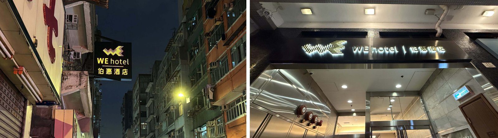홍콩 가성비 호텔 WE hotel에서 알뜰하게 보낸 4박 5일 홍콩여행 - 3