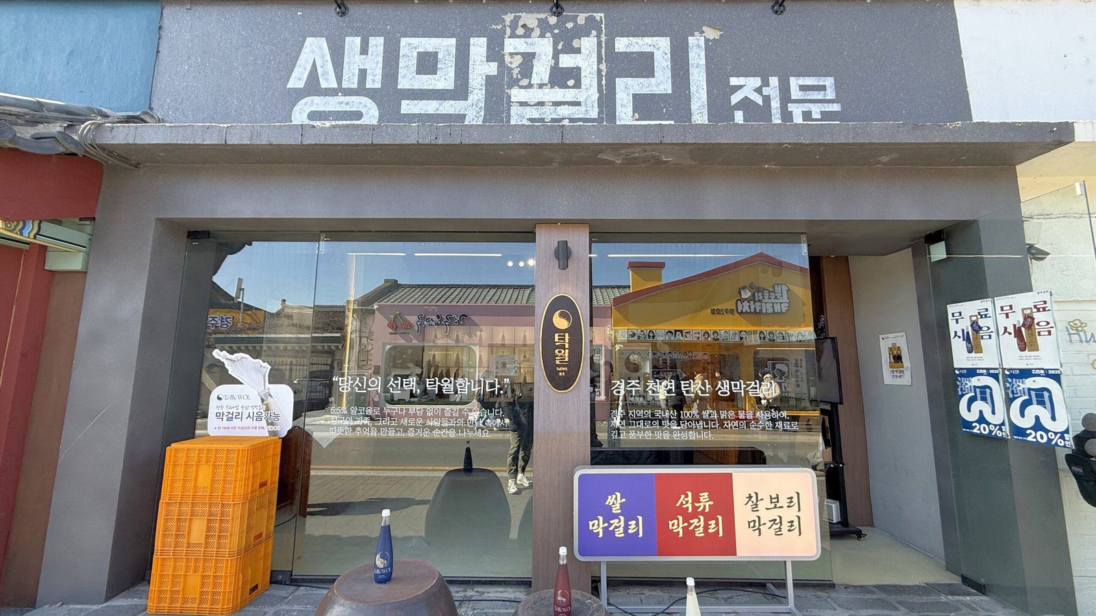 경주 전통주 꼭 마셔봐야 할 베스트 5 - 23