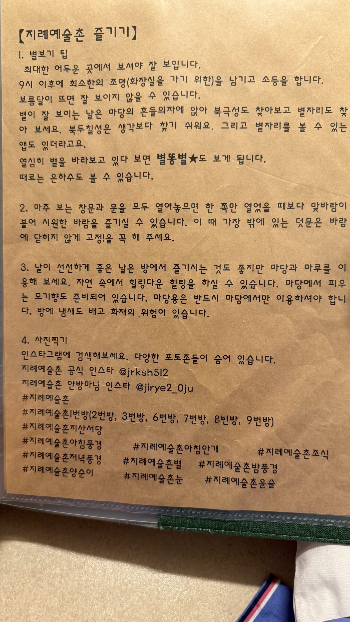 지례예술촌의 숨겨진 매력 400년 고택에서의 하룻밤 - 23