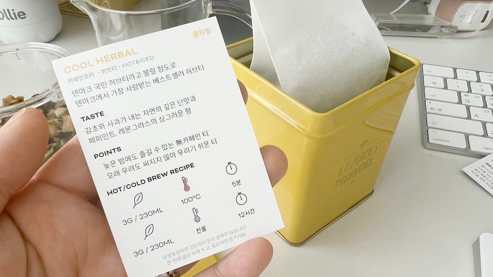 덴마크에디션 쿨허벌 티로 기분전환에 성공했어요 - 7