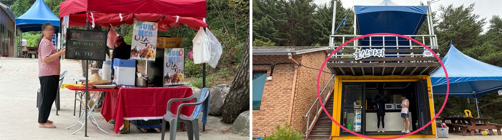 미시령계곡 미시령 폭포민박 카페 빙수