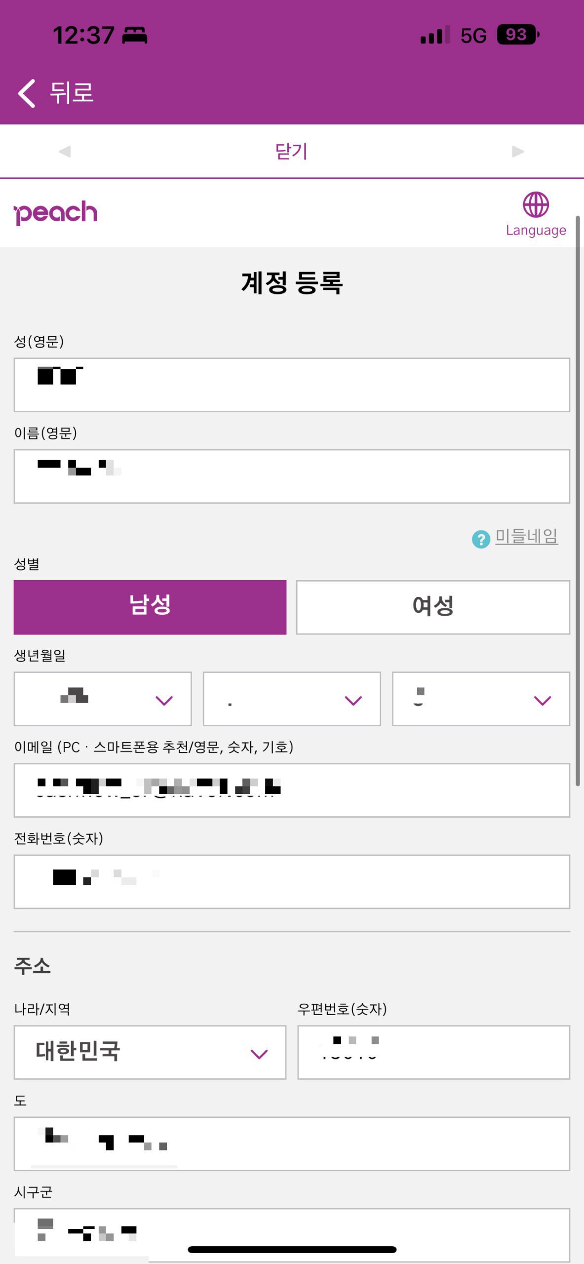 일본 국내선 예약