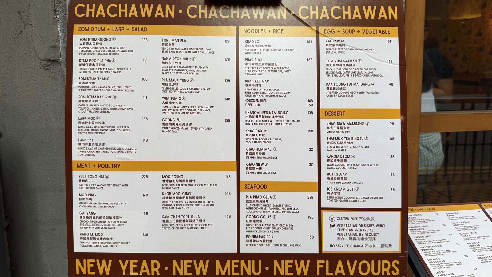 홍콩 맛집 태국음식점 차차완 Cha Cha Wan 에서 메뉴 3개로 저녁한끼 해결 홍콩 맛집 태국음식점 차차완 Cha Cha Wan 메뉴판
