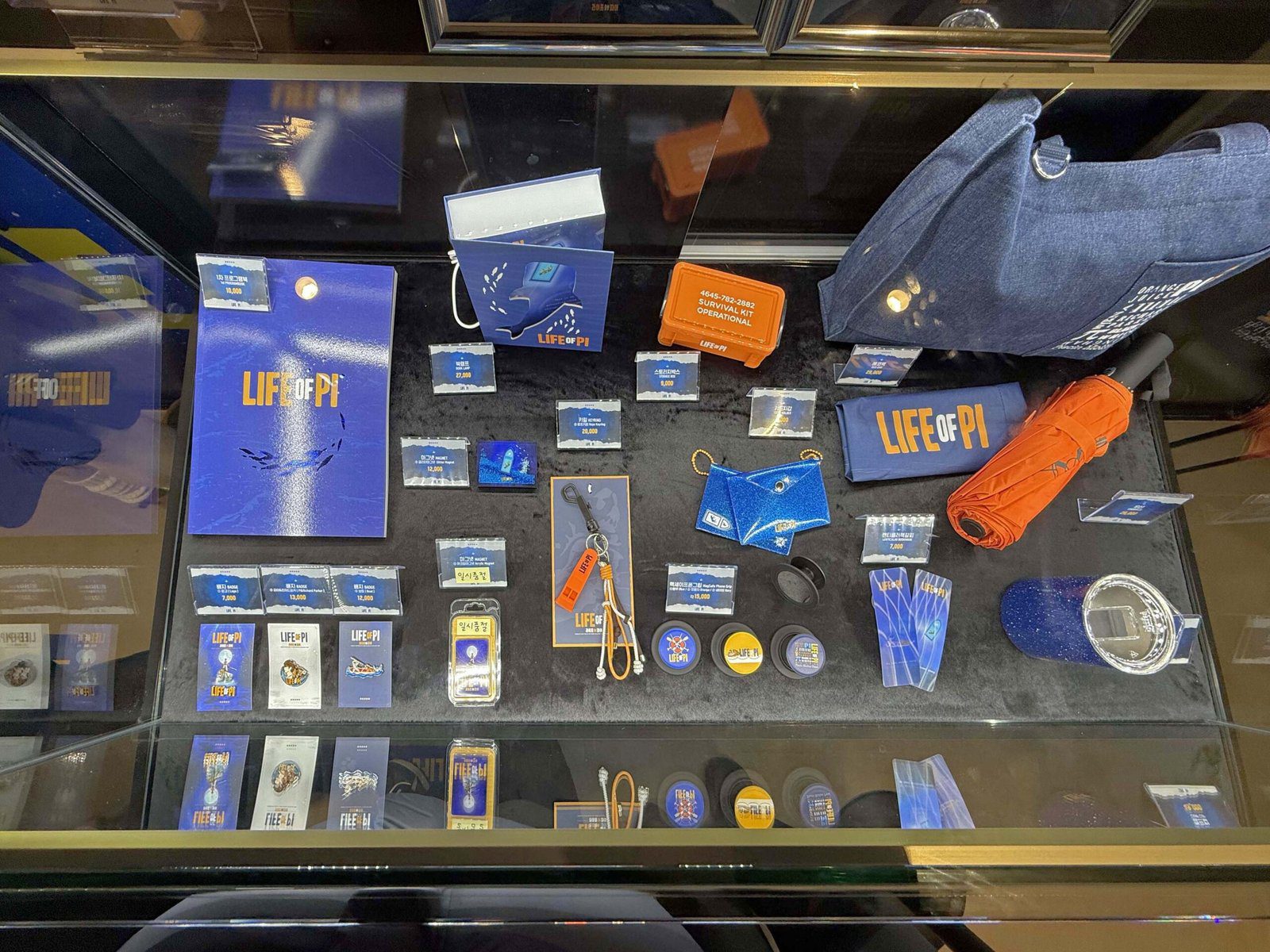 연극 ‘라이프 오브 파이’ MD 굿즈