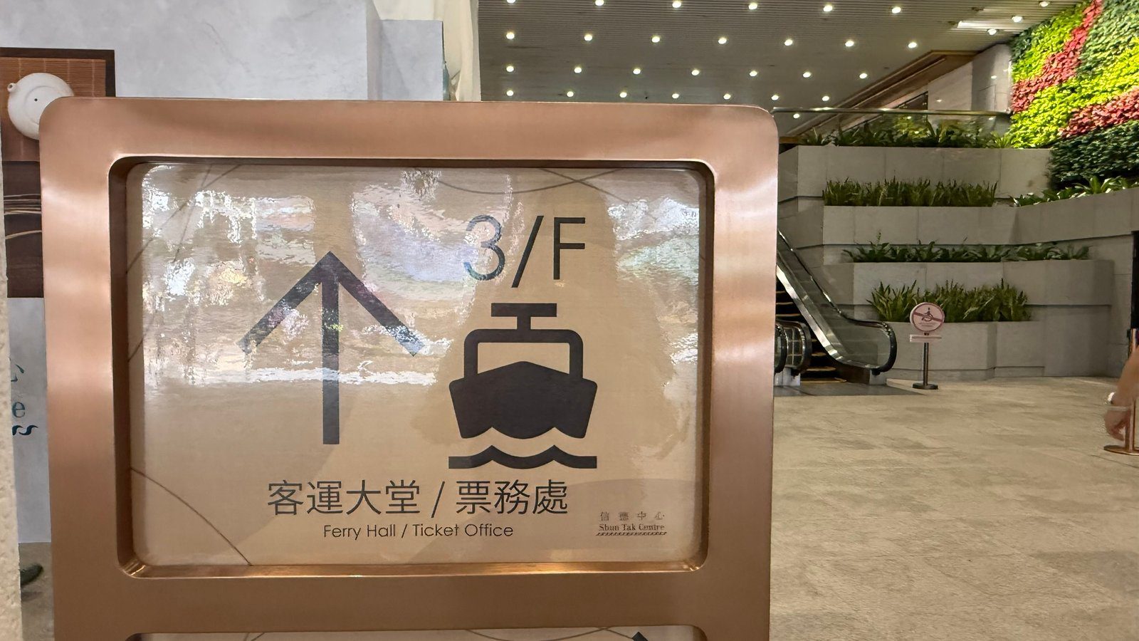 홍콩 터보젯 페리 타고 홍콩에서 마카오 이동하기┃홍콩마카오페리터미널에서 마카오 외항터미널 도착 후기 - 8