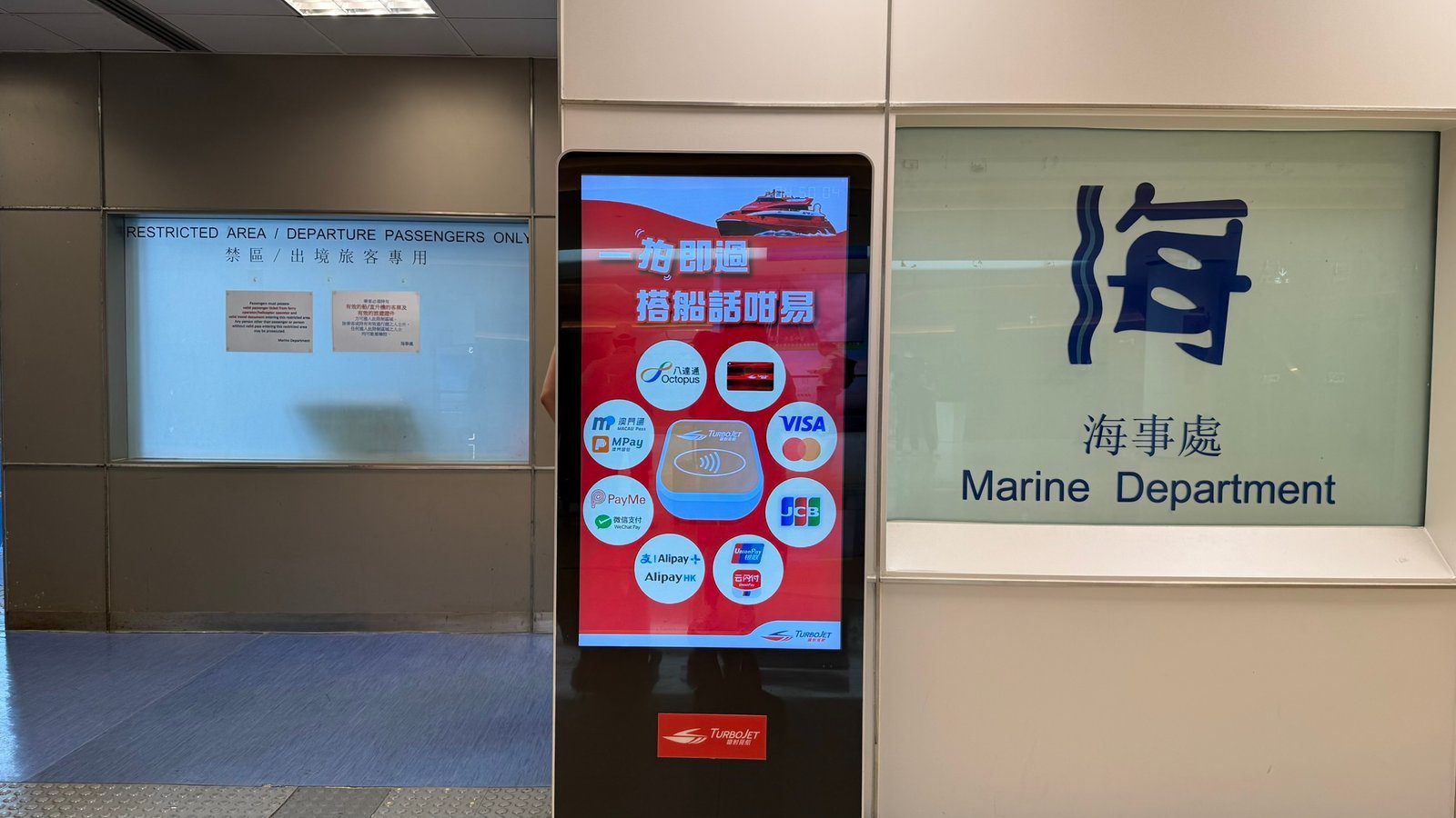 홍콩 터보젯 페리 타고 홍콩에서 마카오 이동하기┃홍콩마카오페리터미널에서 마카오 외항터미널 도착 후기 - 11