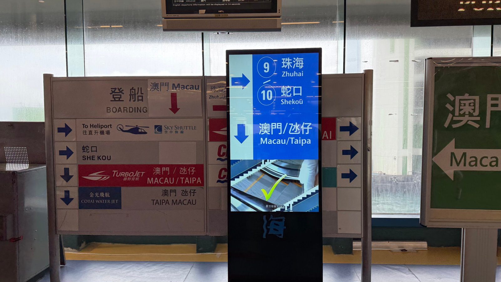 홍콩 터보젯 페리 타고 홍콩에서 마카오 이동하기┃홍콩마카오페리터미널에서 마카오 외항터미널 도착 후기 - 18
