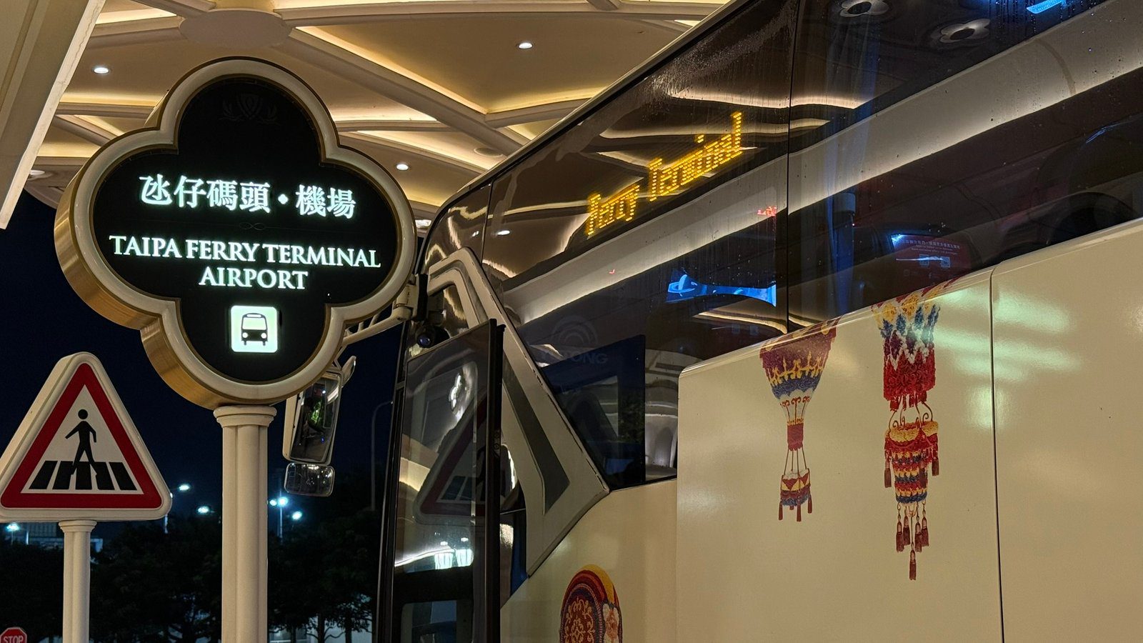 코타이 워터젯 페리 예약 및 마카오 타이파 페리 터미널 이용 꿀팁 정리 - 2