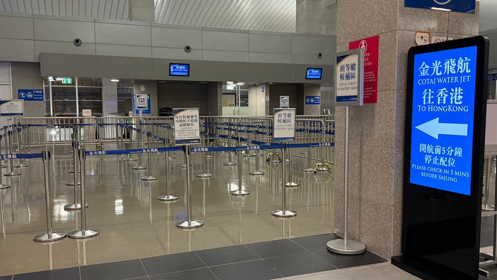 코타이 워터젯 페리 예약 및 마카오 타이파 페리 터미널 이용 꿀팁 정리 - 10