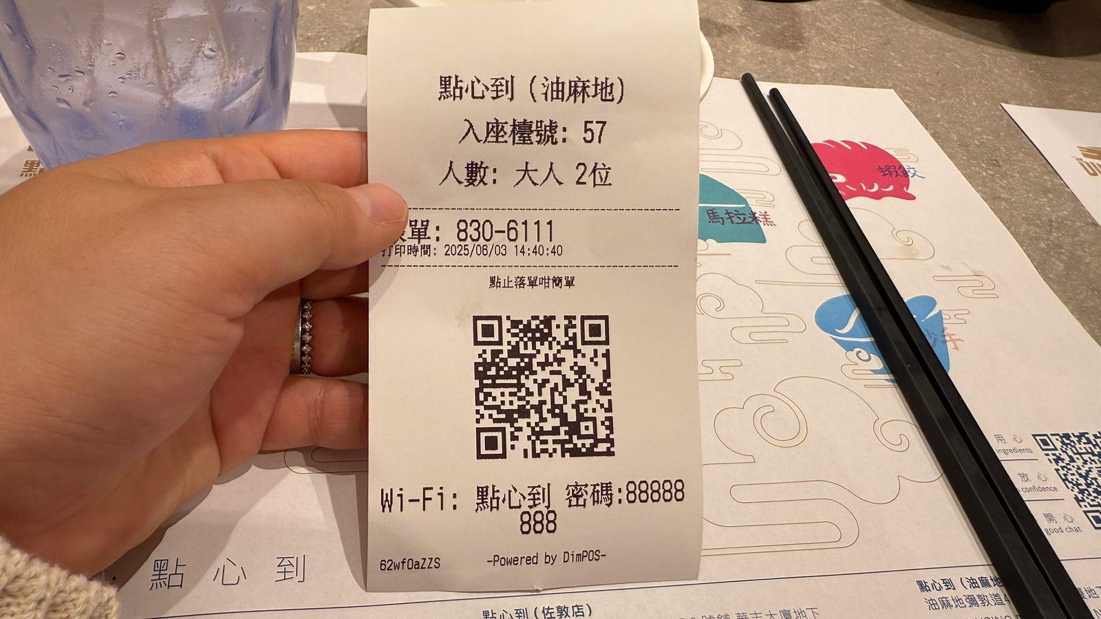 홍콩 딤섬 Dim Sum Here 주문 QR코드