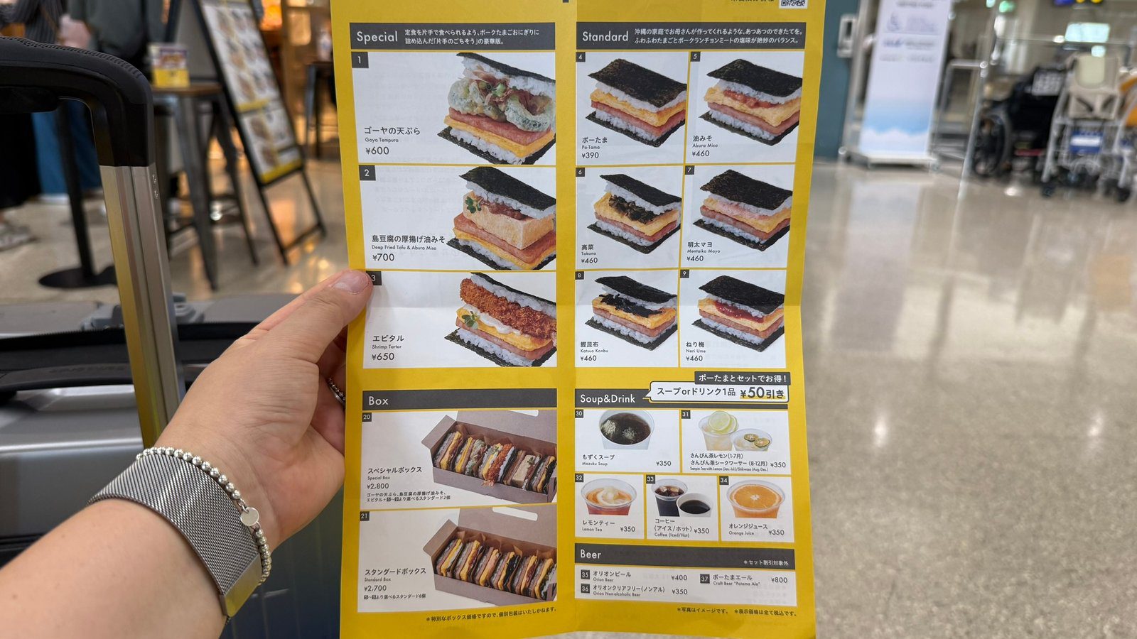 포크다마고 오니기리 메뉴