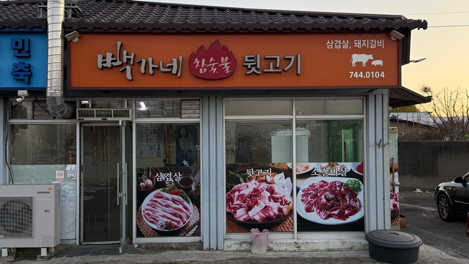 경주 맛집 빽가네 뒷고기 외관