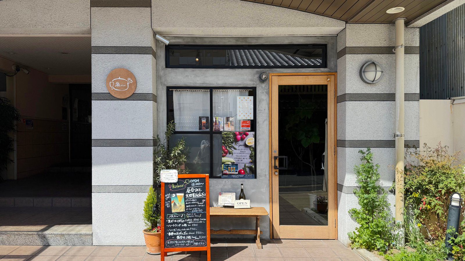 교토 오반자이 식당 朱akari의 외관