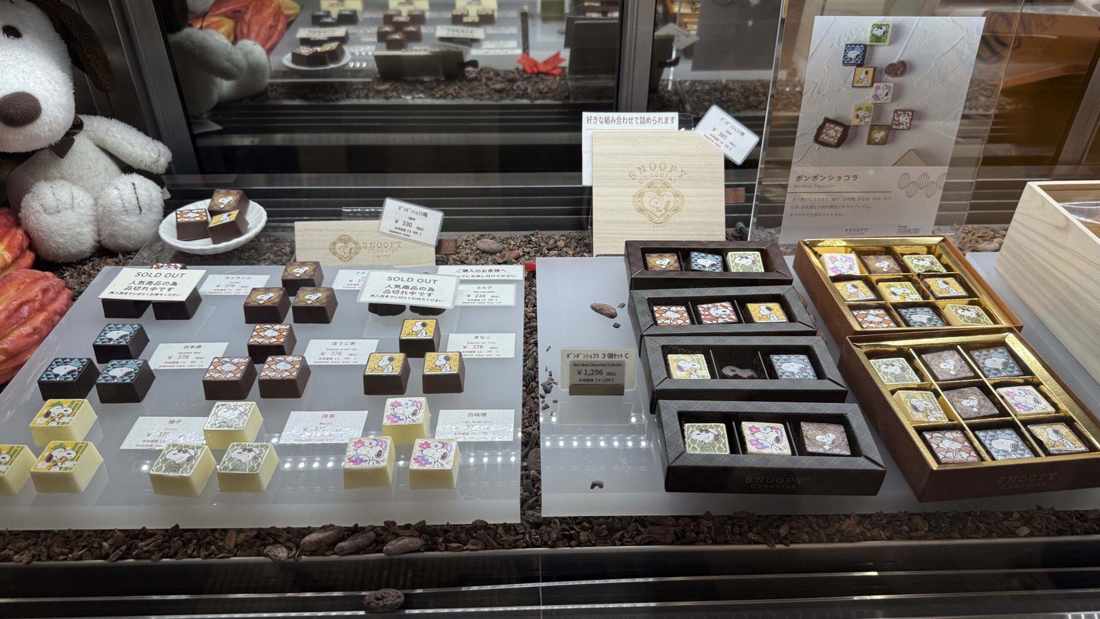 아라시야마 스누피 초콜릿 릴리프 초콜릿