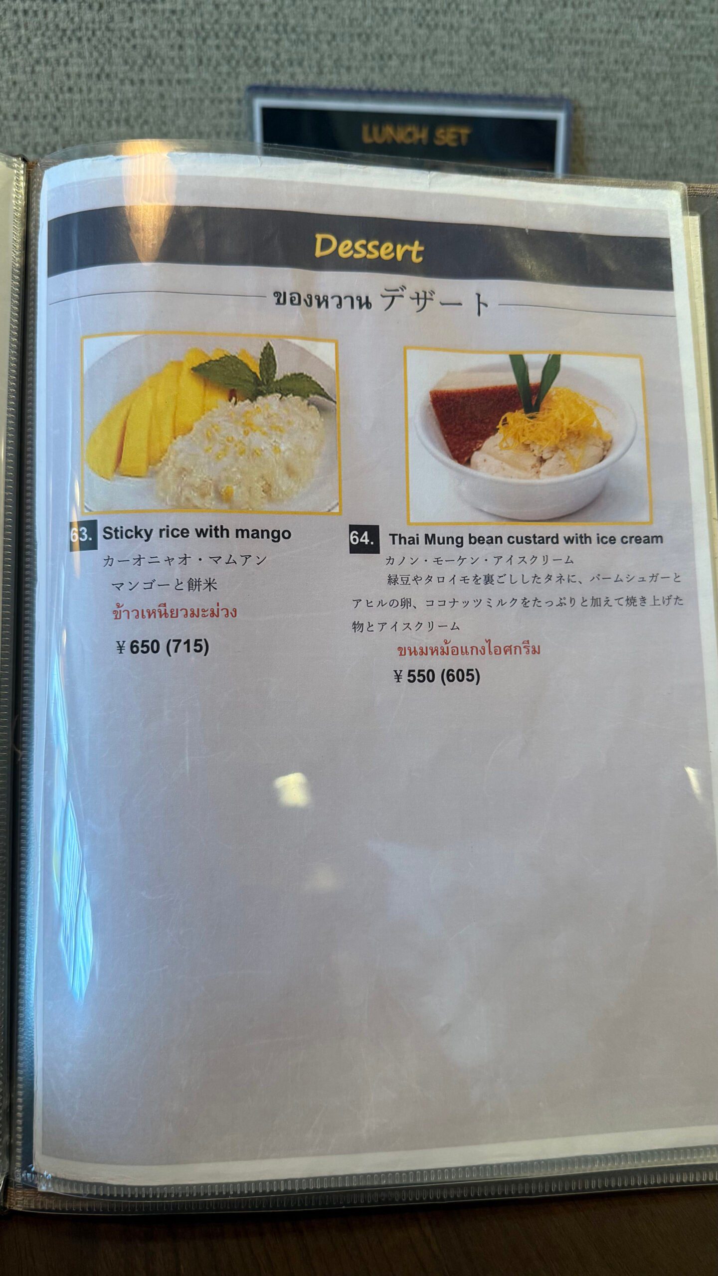 교토역 근처 맛집 탐방기┃크루어 갱 타이에서 만난 태국의 진한 풍미 - 13