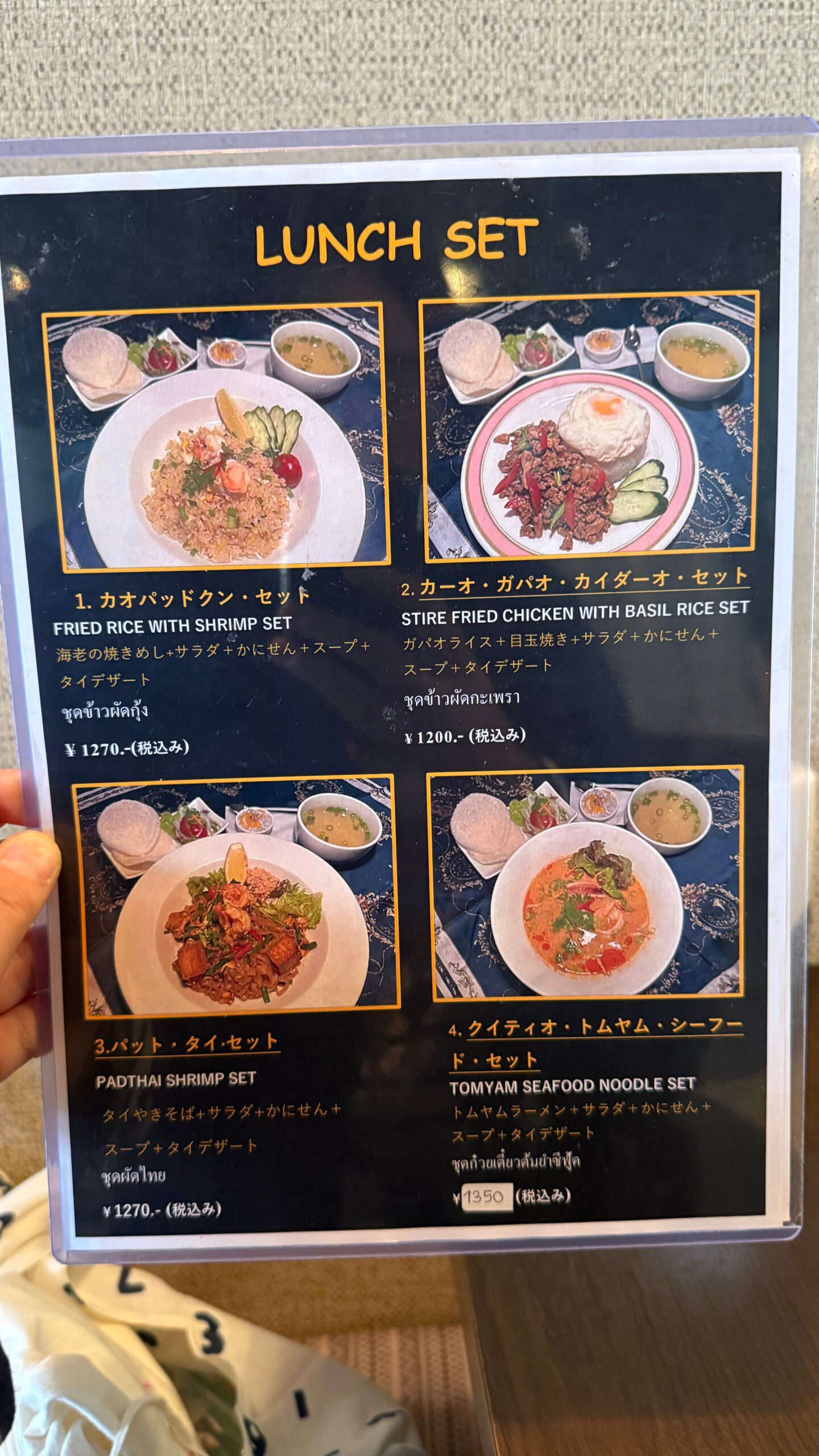 교토역 근처 맛집 탐방기┃크루어 갱 타이에서 만난 태국의 진한 풍미 교토역 근처 맛집 크루어 갱 타이 런치세트