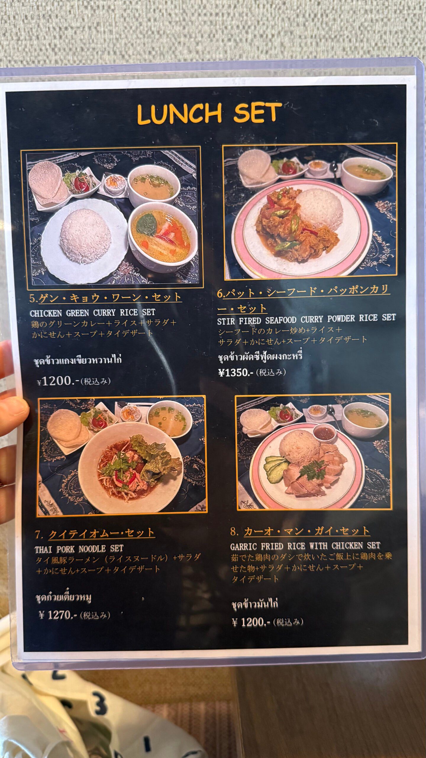 교토역 근처 맛집 탐방기┃크루어 갱 타이에서 만난 태국의 진한 풍미 - 5