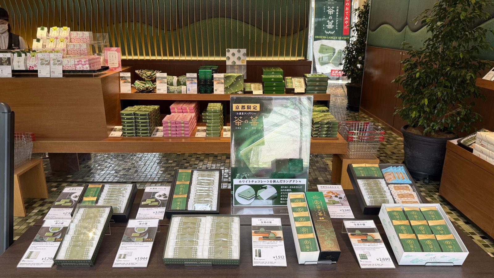 교토 디저트 말브랑슈 차노카 말차 랑그드샤