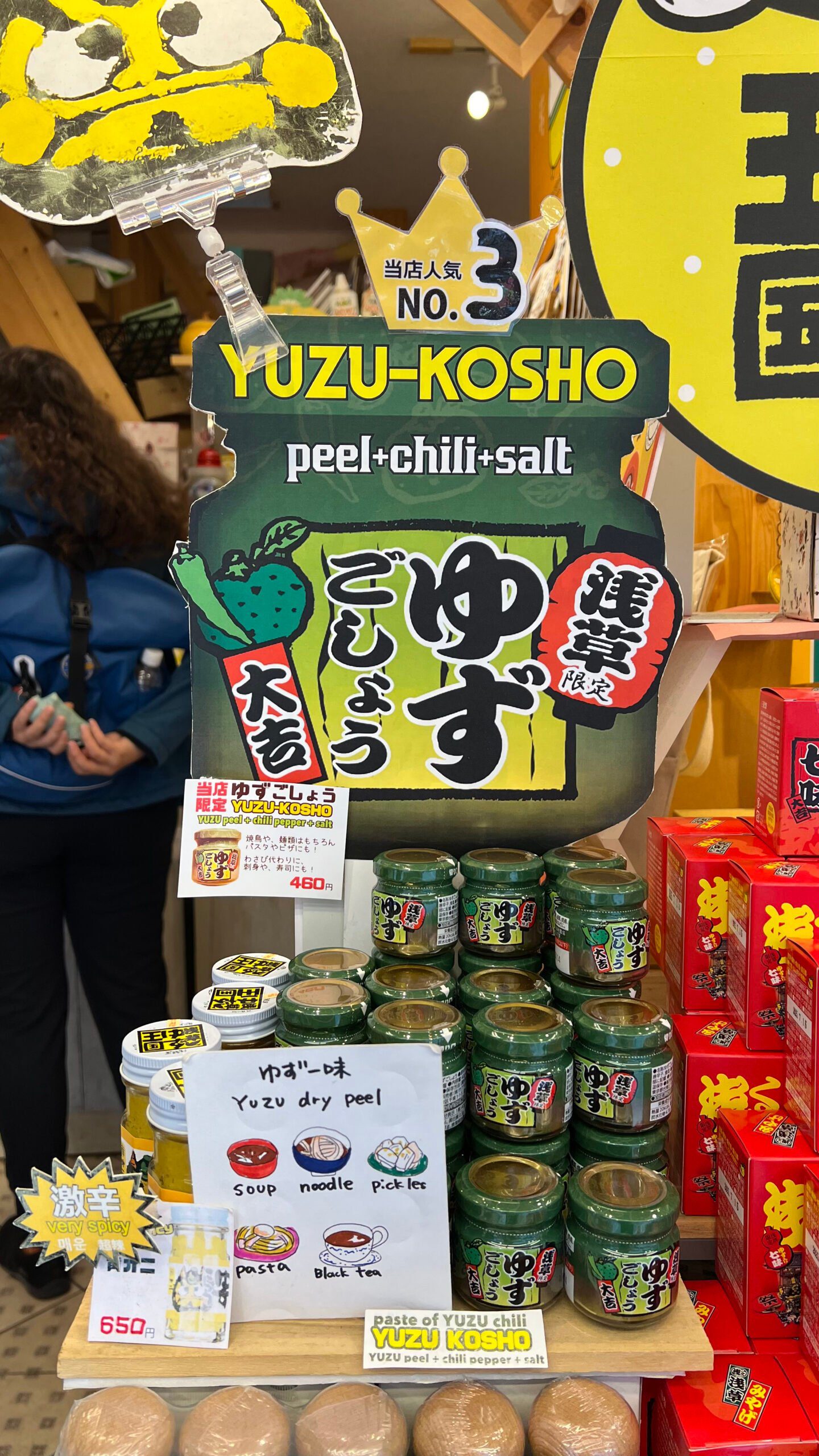 도쿄 기념품 추천 유자와사비