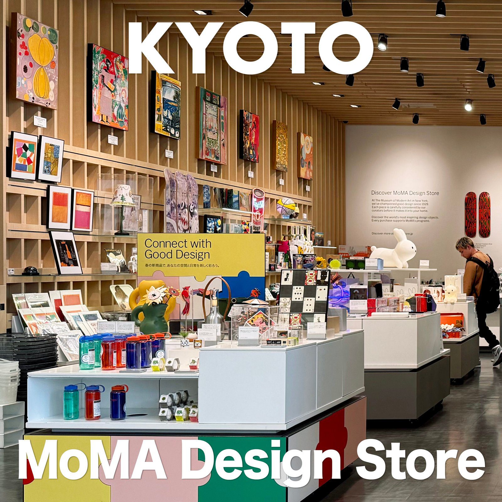 교토 모마디자인스토어