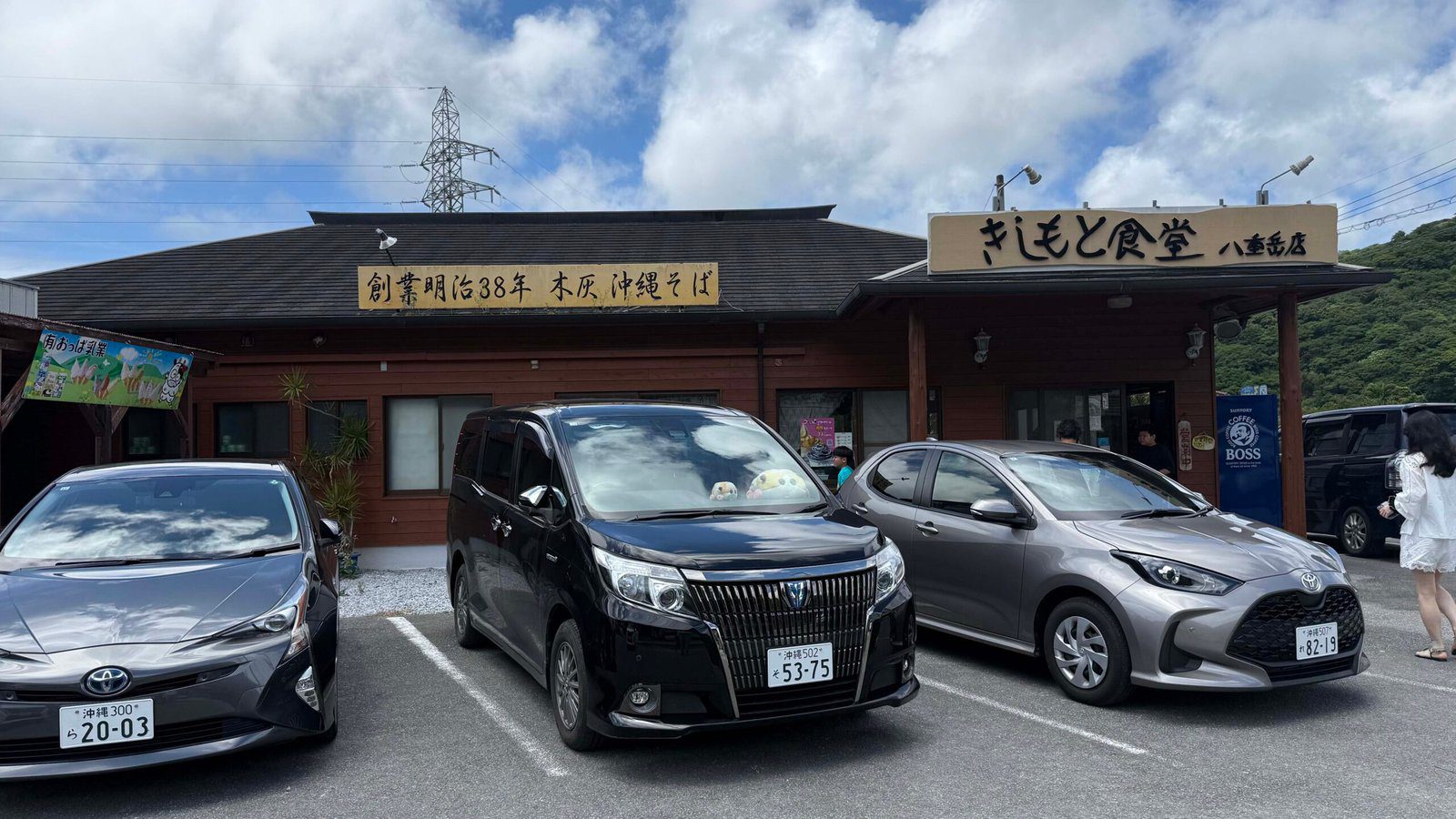 오키나와 소바 맛집 키시모토 주차장