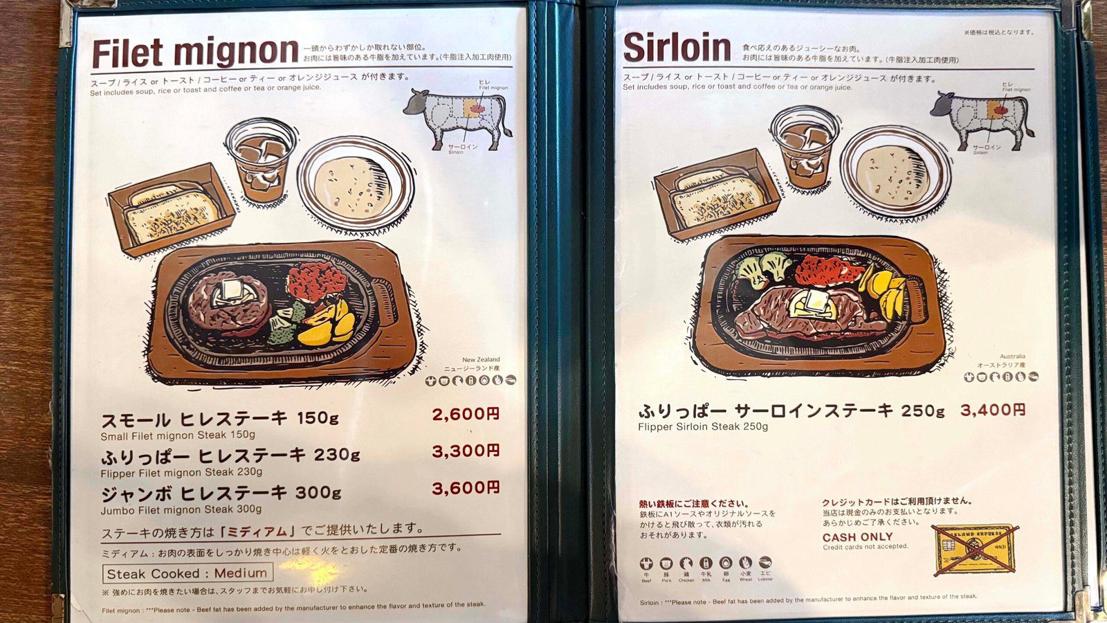 플리퍼 스테이크 메뉴1