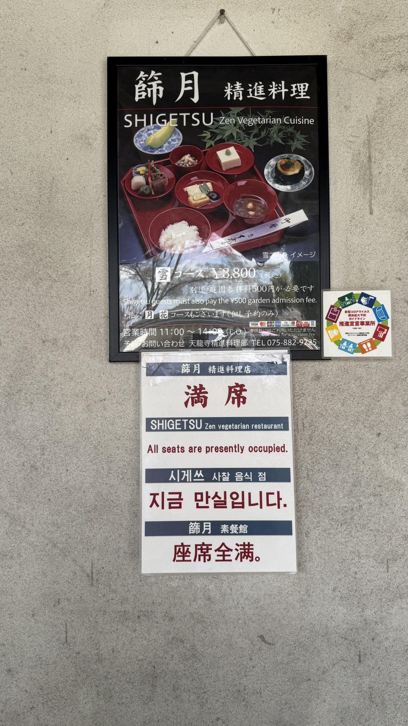 텐류지 4월 교토 벚꽃명소┃아라시야마 정원 입장료와 가는 법 완벽 가이드 - 7