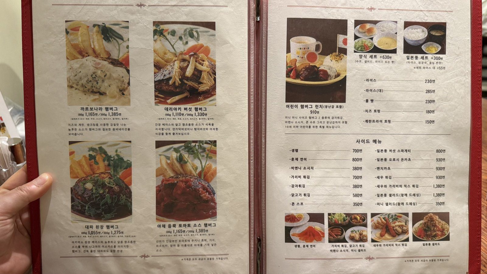 교토 함박스테이크 맛집 도쿠라 산조점┃웨이팅 꿀팁과 메뉴 추천 - 3