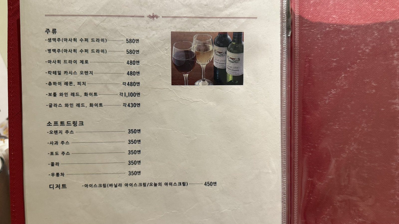 교토 함박스테이크 맛집 도쿠라 산조점┃웨이팅 꿀팁과 메뉴 추천 - 4