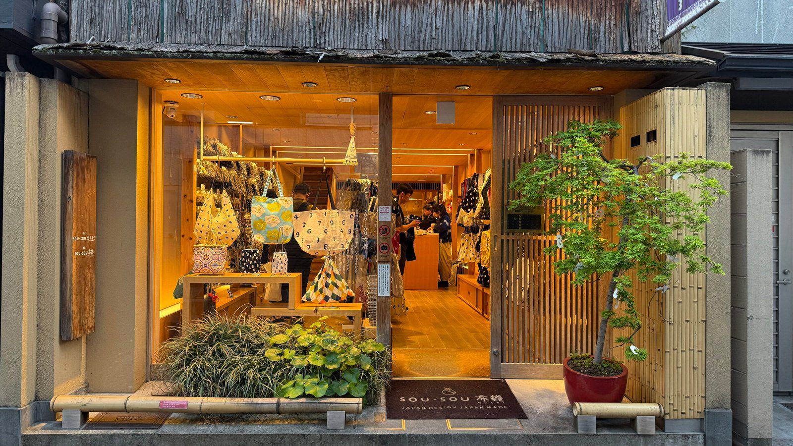 교토 소우소우 거리 호테이