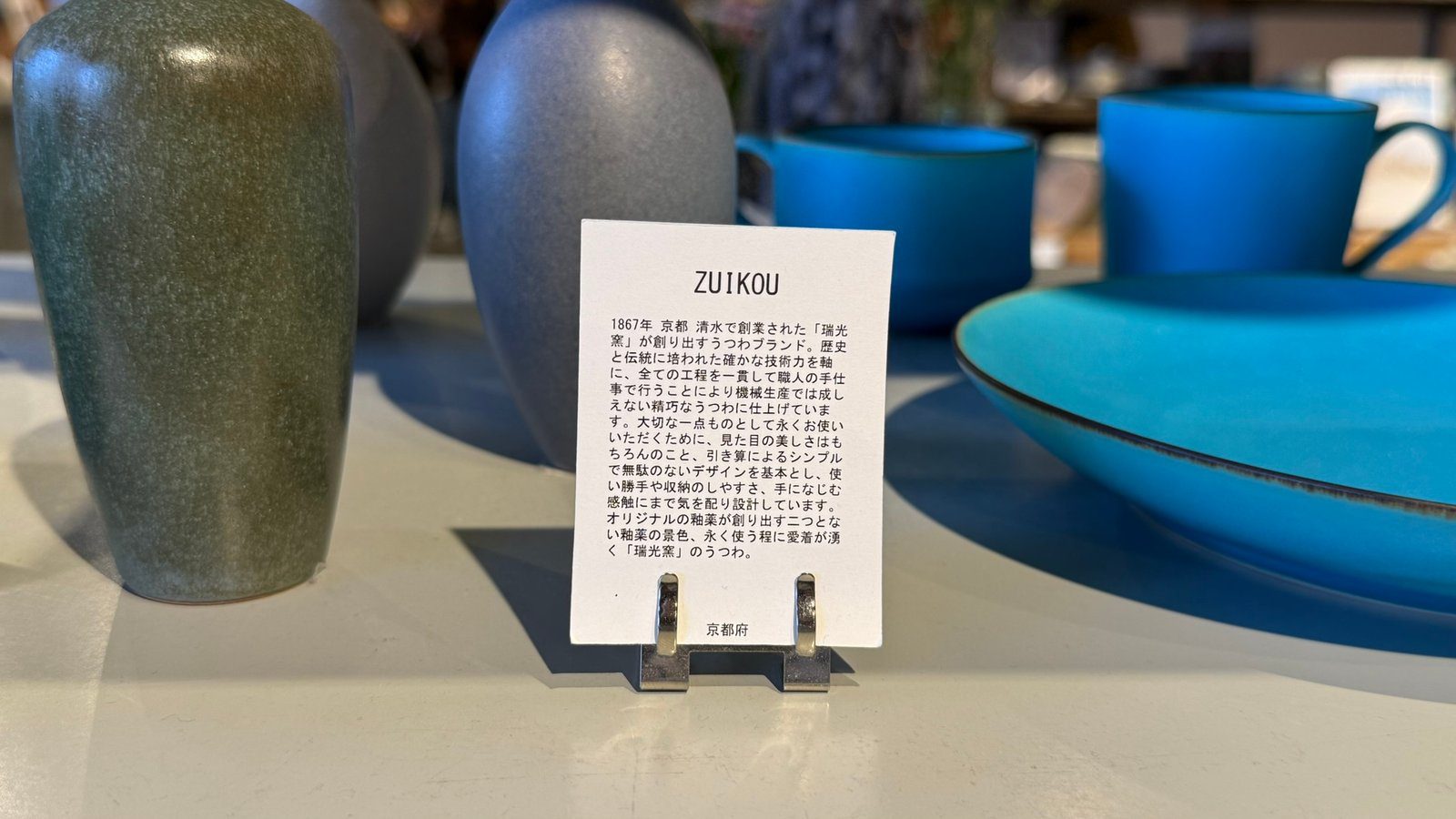 투데이즈 스페셜 교토 쇼핑 가이드┃감성 가득한 교토 인테리어 소품샵 추천 아이템 - 7