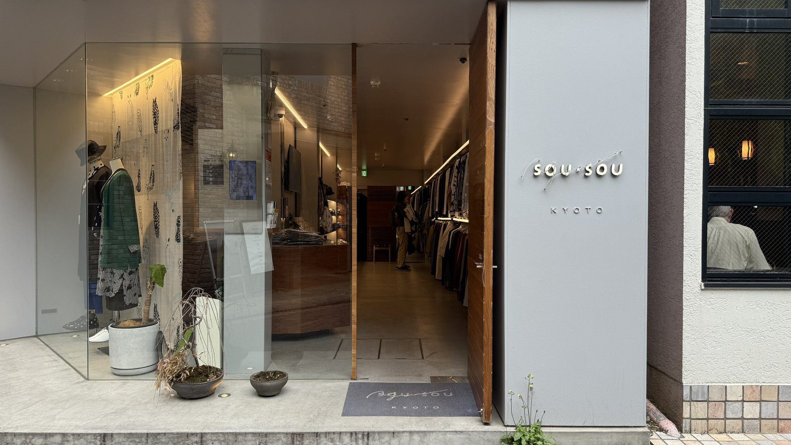 교토 소우소우 거리 yousou