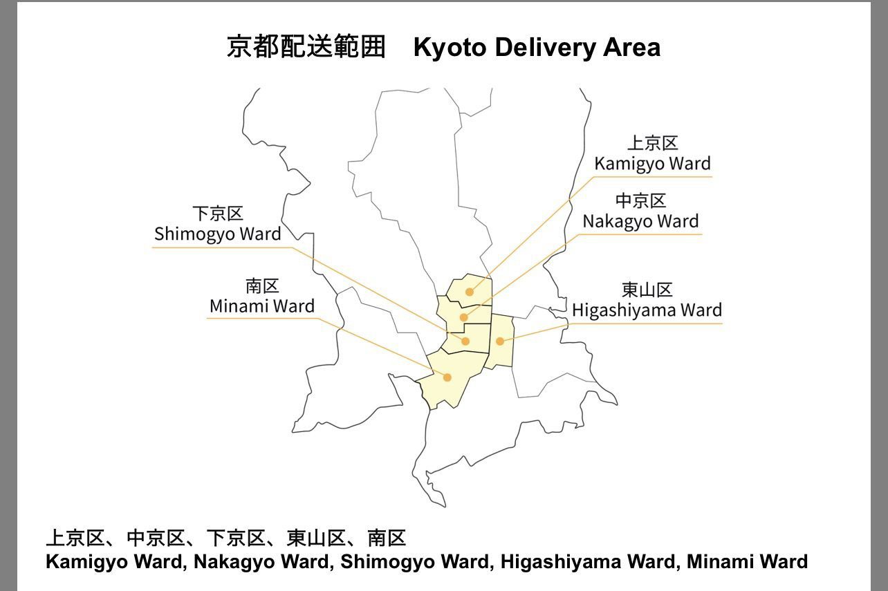간사이공항 짐 배송 서비스 클룩 교토 서비스 가능 구역