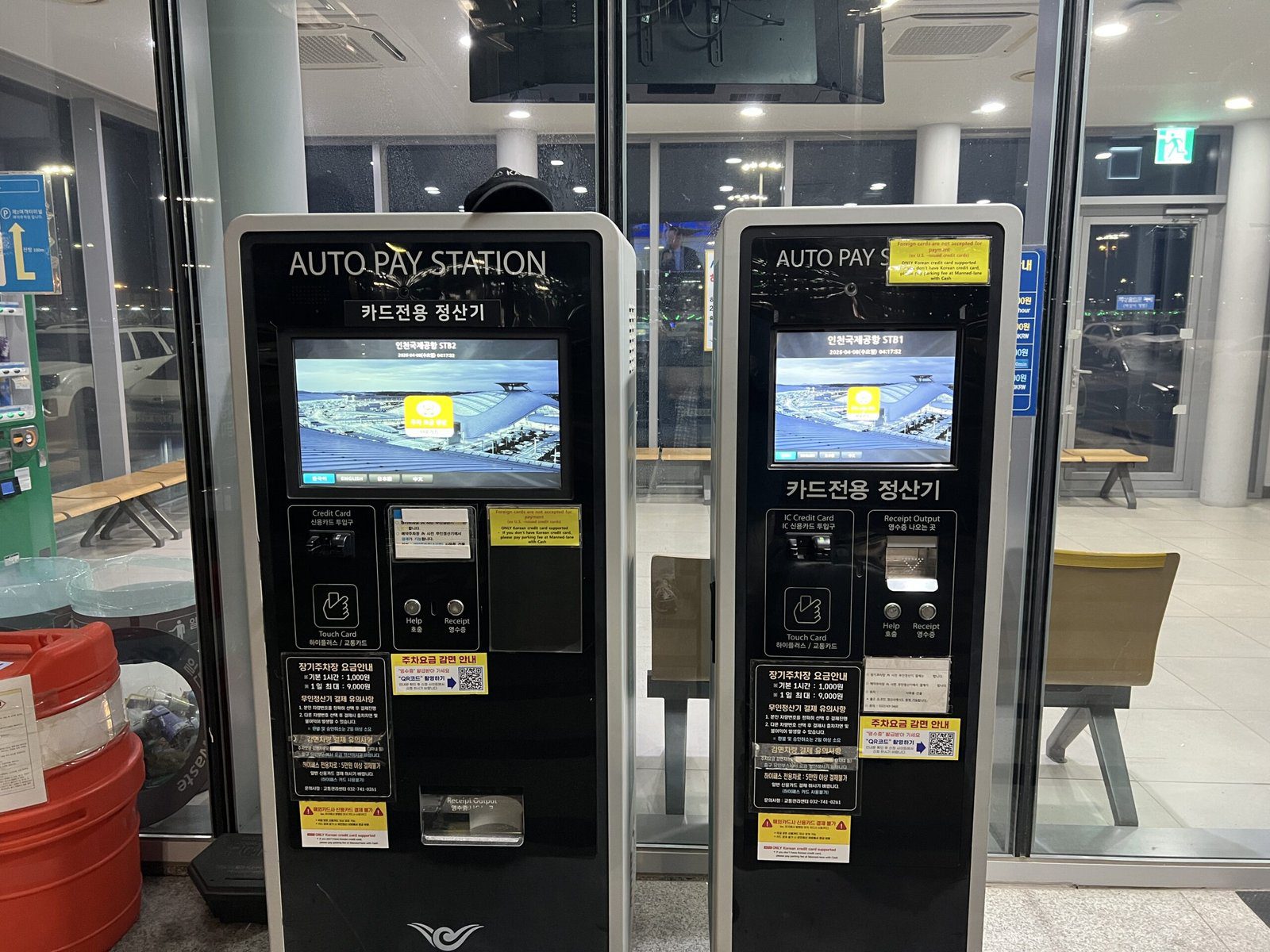 인천공항 2터미널 장기주차장 요금정산