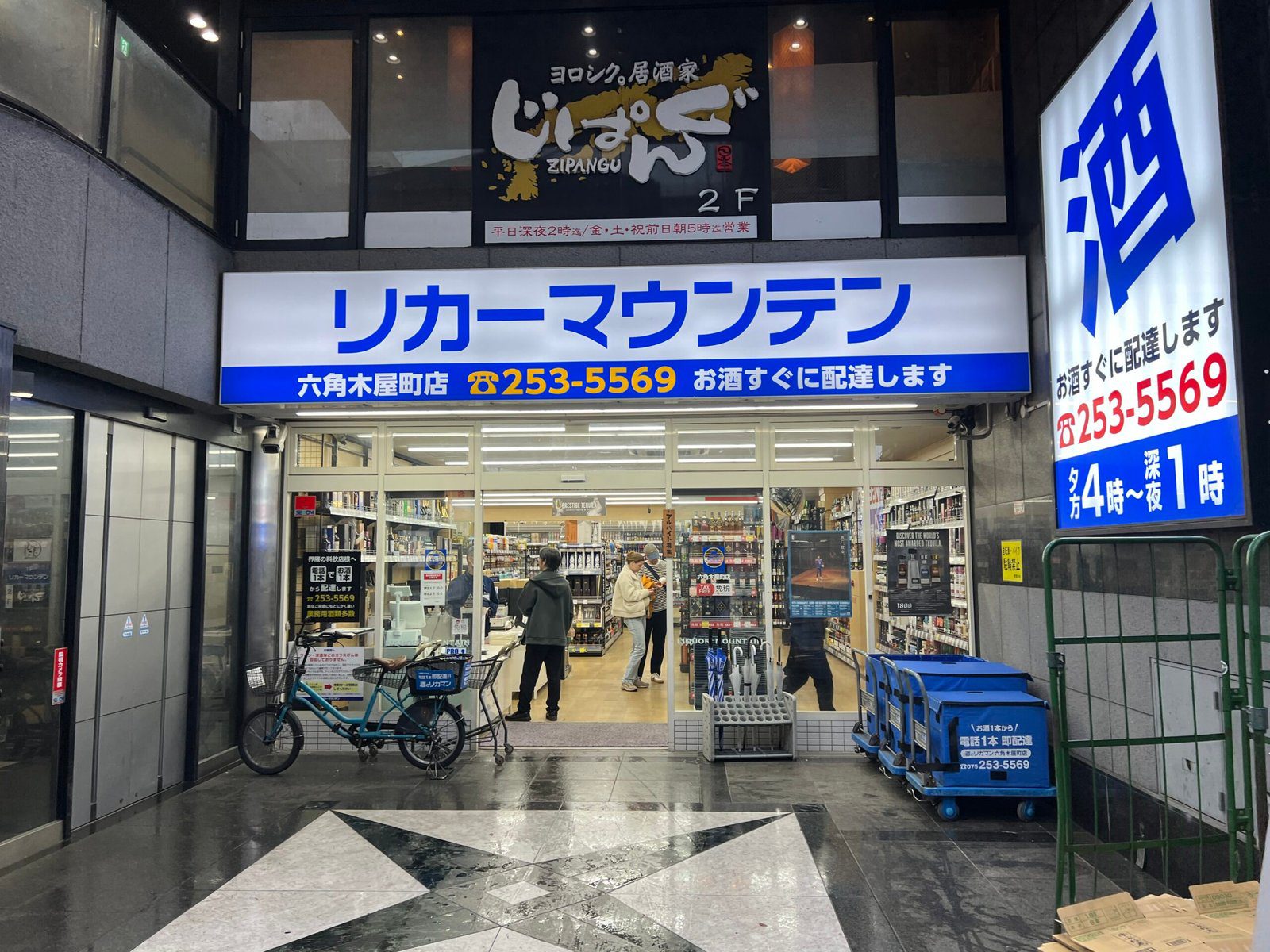 교토에서 카발란 피노 위스키 쇼핑 리커 마운틴 롯카쿠키야마지점