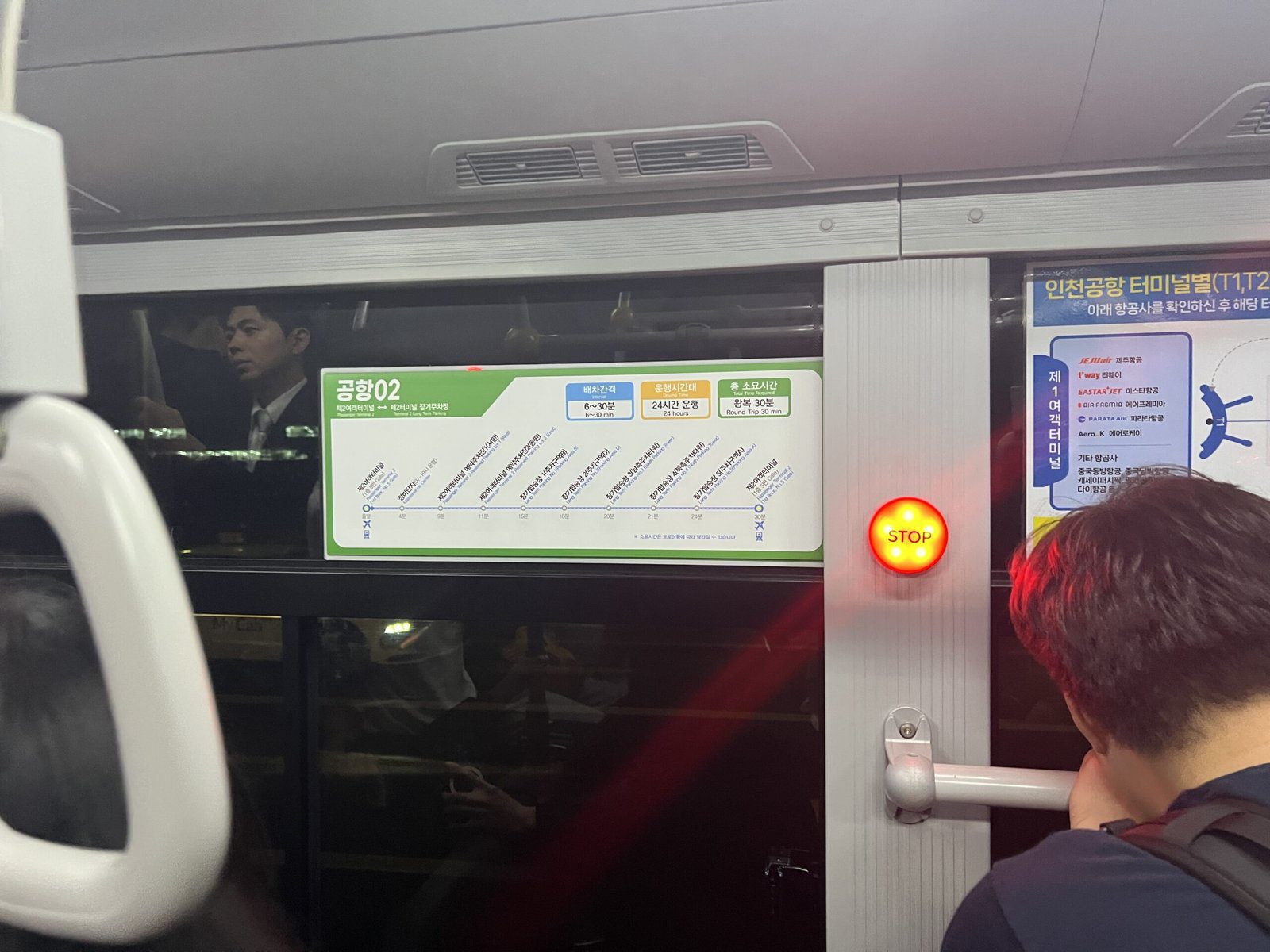 인천공항 2터미널 장기주차장 순환버스 이용 꿀팁┃노선 정보, 시간표, 명당 주차 구역 추천 - 3