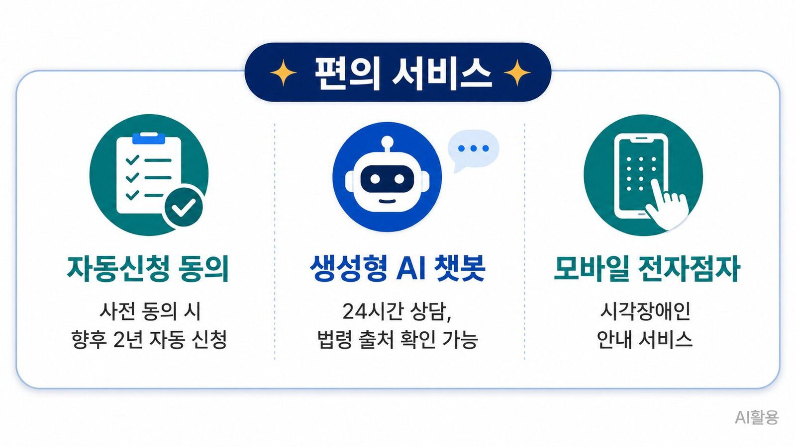 근로장려금 신청 및 자녀장려금 신청 편의서비스