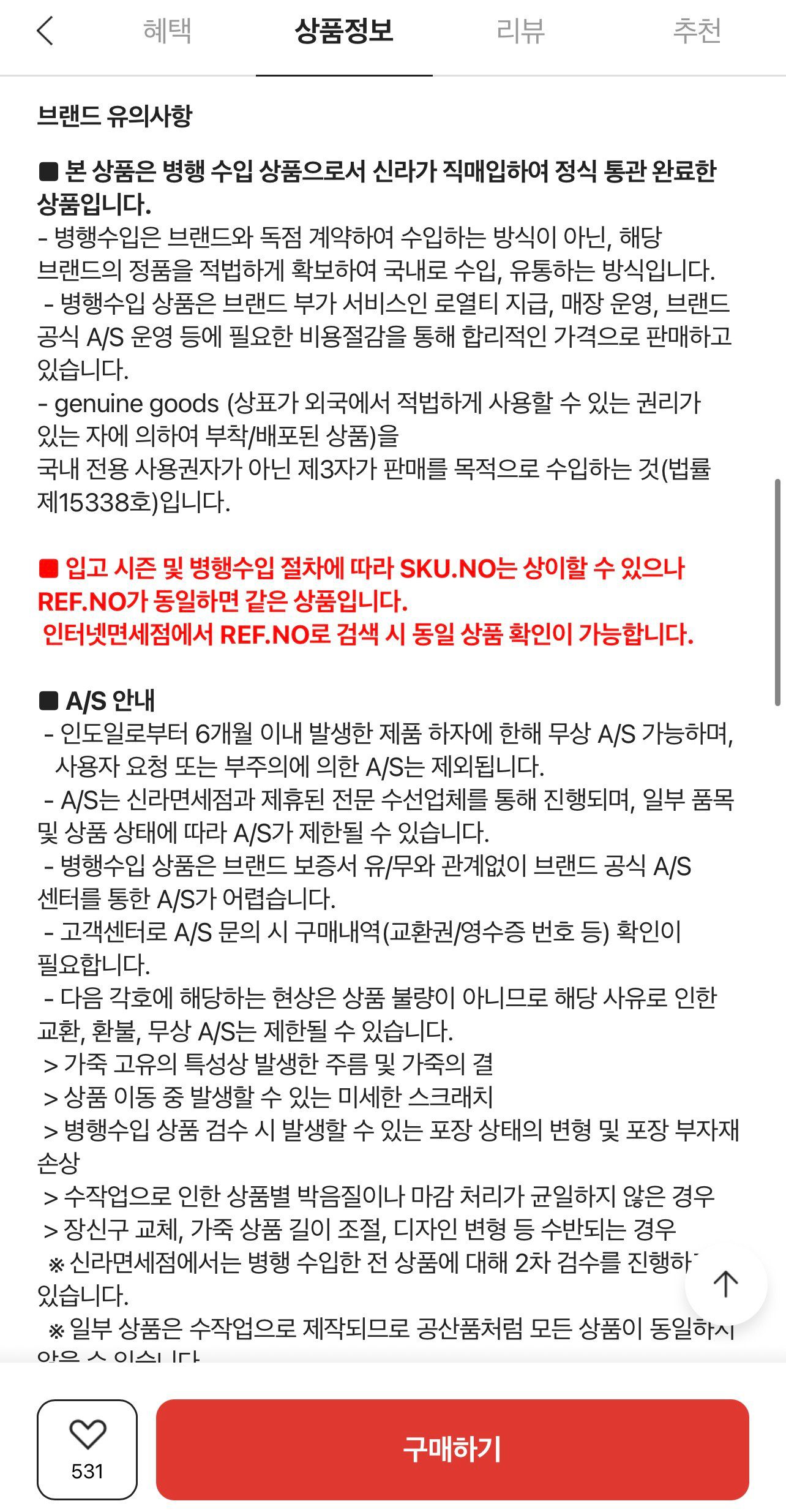 프라다 백팩 리나일론 면세 구입 후기┃현대백화점 무역센터점 할인 및 세관 신고 팁 - 1