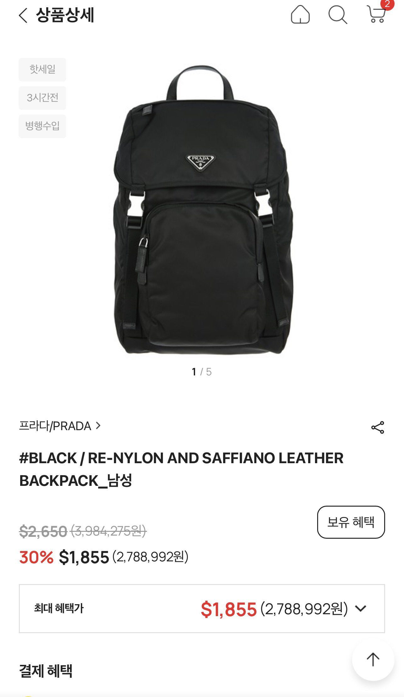 프라다 백팩 리나일론 면세 구입 후기┃현대백화점 무역센터점 할인 및 세관 신고 팁 프라다 백팩 리나일론 백팩 신라면세점 정보