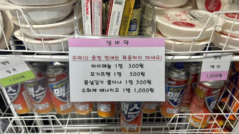 무인매점의 세심한 구성 원본 사진 2