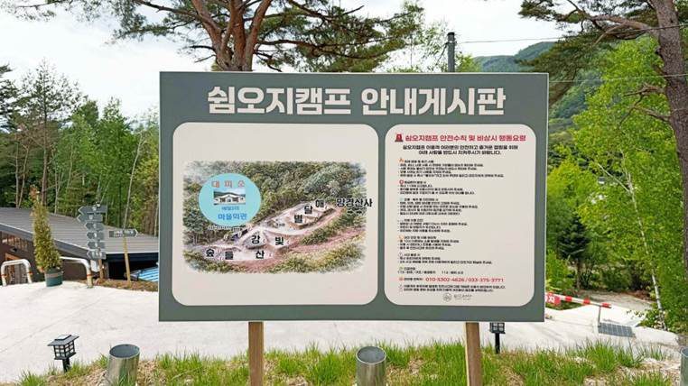 도착까지 이어지는 산길과 입구 원본 사진 4